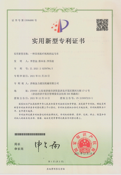 具有醫(yī)療機(jī)構(gòu)的運馬車